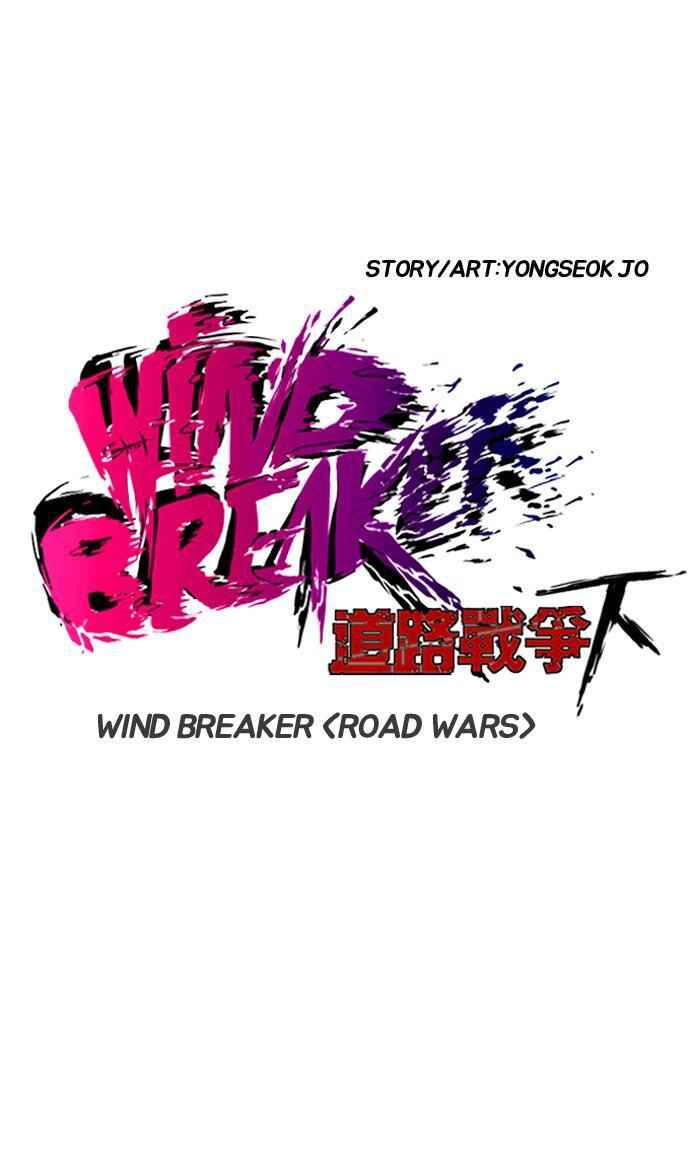 Wind Breaker Chapter 165 18